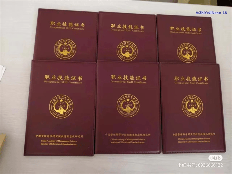 资质证件定制