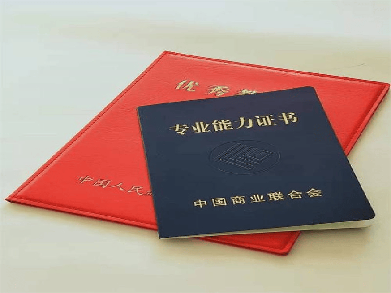 商会协会会员证案例