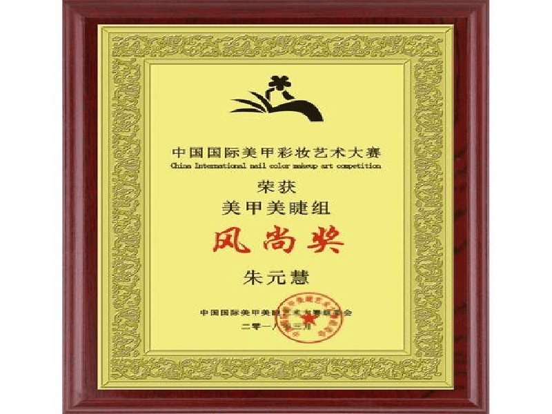 奖牌牌匾定制