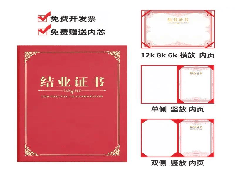 证书内芯定制