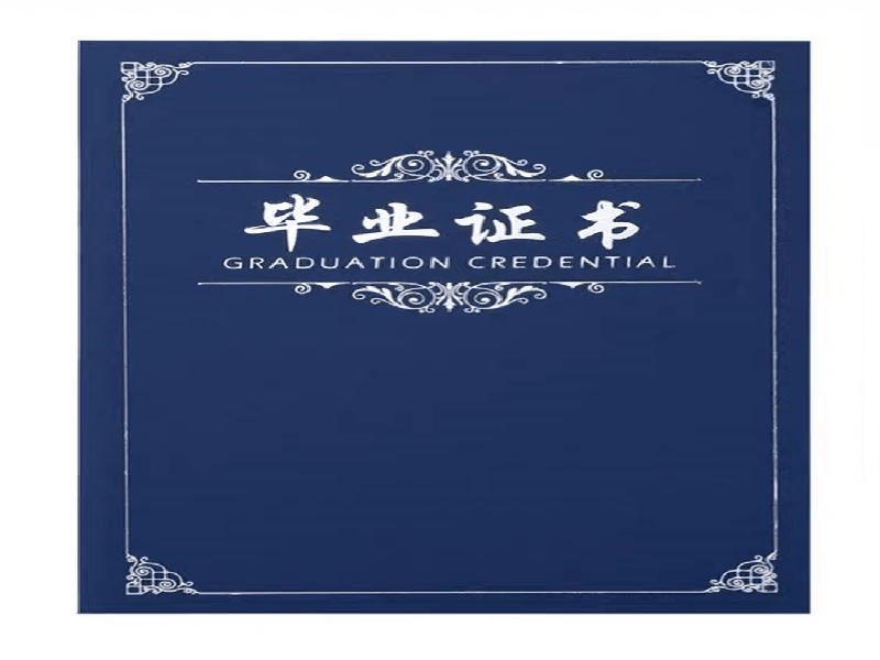 结业证书定制