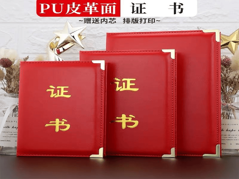 防伪证书定制